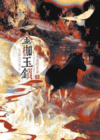 拯救那柔弱无助的小白花女主