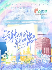 [排球少年同人] 假如你在大学和研磨谈恋爱