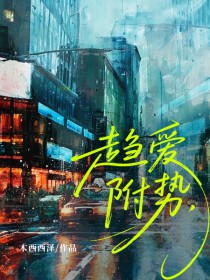 [恋与深空同人] 深入敌营