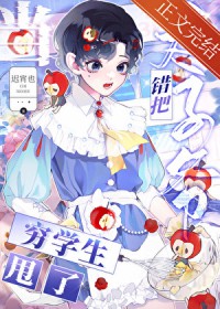 [恋与深空同人] 龙，人爱你