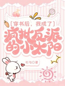 [综漫] 成为超越者从写小说开始