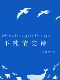 [综漫] 木更津今天也在全面发展