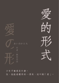 娶个夫郎奔小康