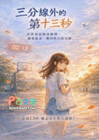 退婚嫁给书生做夫郎后