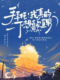 两个龙傲天遇上后