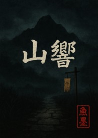 是怪物，也是爱人[丧尸]