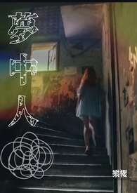 出演耽改剧后火了