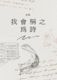 掌门怀孕，关我一个杂役什么事