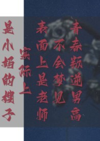 我入狱五年，出狱已无敌