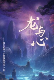 饲养人鱼，但黑化版