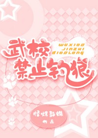 恋爱中的男人都很危险（快穿）