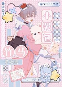 【gb】彼得潘的囚笼