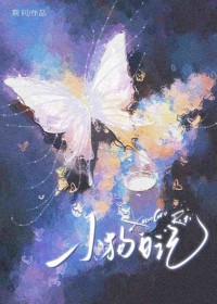 歧途（NPH，姐弟骨）