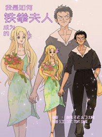 师尊，你徒弟又癫了