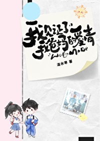 就这个美人攻，爽