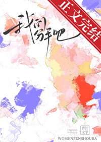 夫君他貌美如花