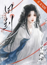 娇吻！小美人一哭，徐总宠溺轻哄迷