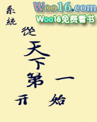 首富从学徒开始