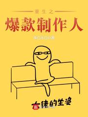 这个刺客有毛病