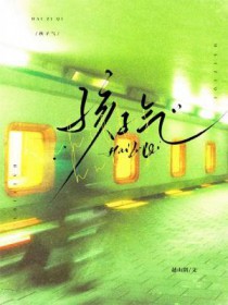 末世之独宠女配