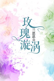疯了吧？天天撩我，还高冷女神？