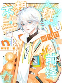 穿进虫族文，但还是人类(人外 np)