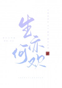 仙丹给你毒药归我