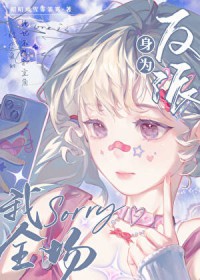 厨医王妃爱种田