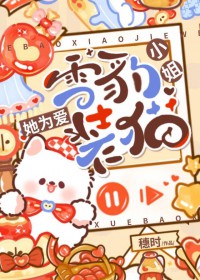 和病娇大佬协议订婚后