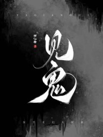 直男癌进入言情小说后