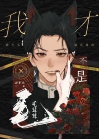 青梅是你，天降亦是你