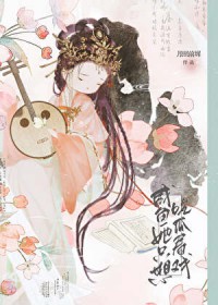 破产影后追妻记