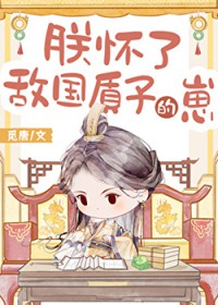 渣o为我从良了[穿书]