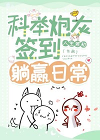 假千金她靠学习暴富了