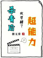 我有无数技能点