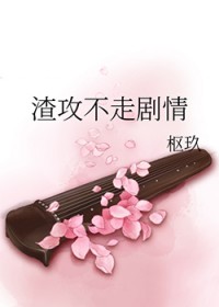 废物夫夫征服全星际