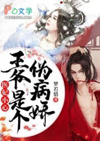 大魔头日日想杀我