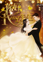 原来你真的想搞水仙