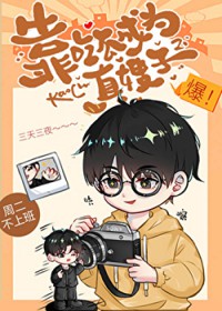 民国小秀才现代生活