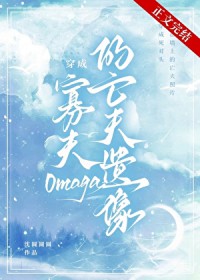 夫郎他来自星际