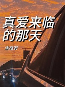 穿成寡妇后，养娃发家撩汉子