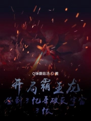 傲娇爹地天才宝