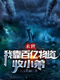 墨爷的心尖宠妻