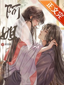 淫荡黑童话（高h）