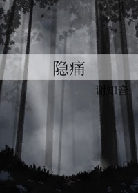 盛世为凰：暴君的一等贤妃