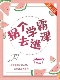 越想越羞耻就删掉书名了【R18G】