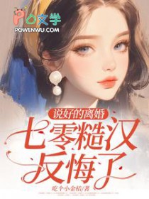 糟糕！这场恋爱有时差