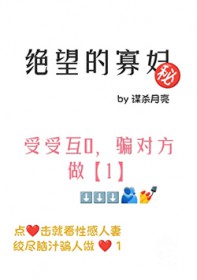 【虫族总攻】高墙之下