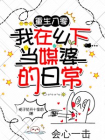 不许觊觎漂亮寡夫[无限]