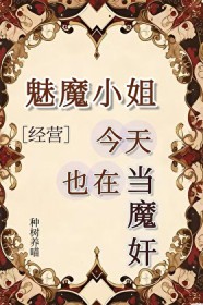 重生后赘婿夫君人设崩了